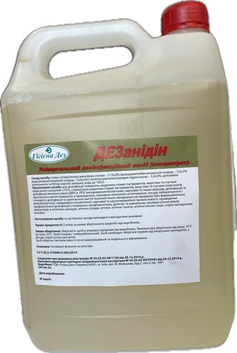 Дезінфікуючий засіб «ДЕЗанідін» в пятилітровій каністрі